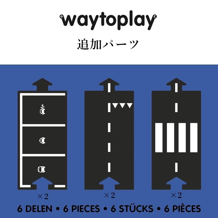 （6ST）Long Straight Extension Set waytoplay